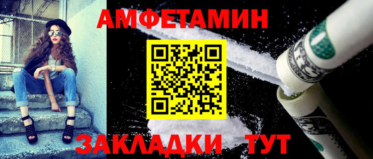 Amphetamine Premium Моздок