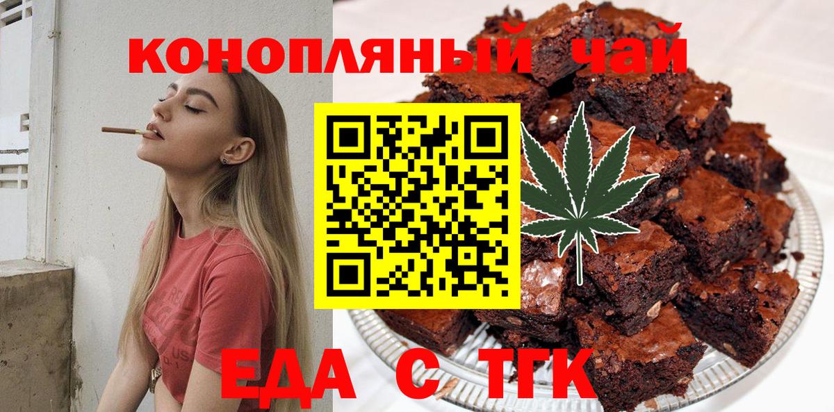 Моздок  Еда ТГК марихуана  Вход с VPN 