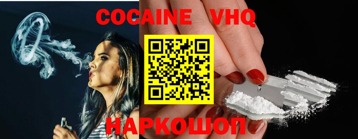 КОКАИН Columbia  Вход с VPN  Моздок 