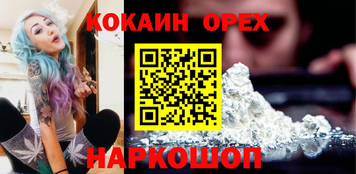 КОКАИН Fish Scale Моздок