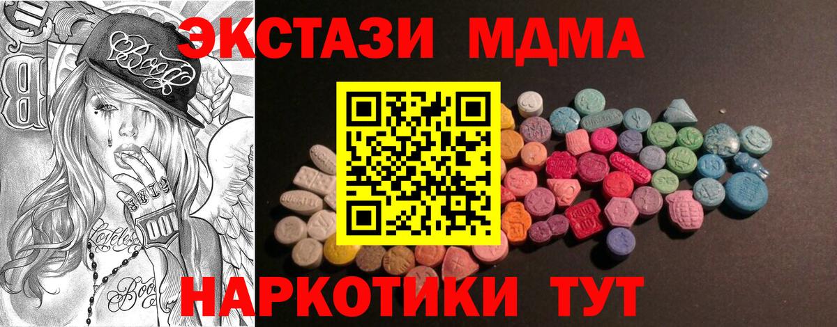 OMG зеркало  Ecstasy TESLA  где купить наркотик  Ecstasy 300 mg  Вход с VPN  Моздок 