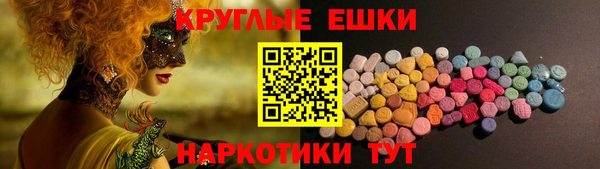 Ecstasy MDMA Моздок