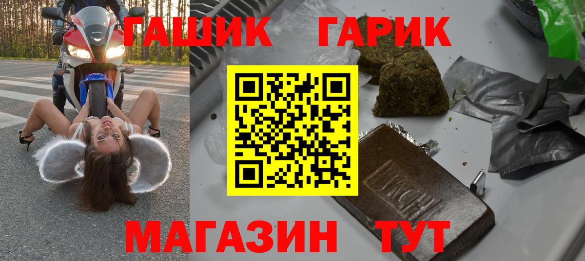 Моздок  ГАШИШ hashish  Вход с VPN  Гашиш 40% ТГК 