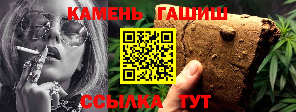 ГАШИШ 40% ТГК Моздок