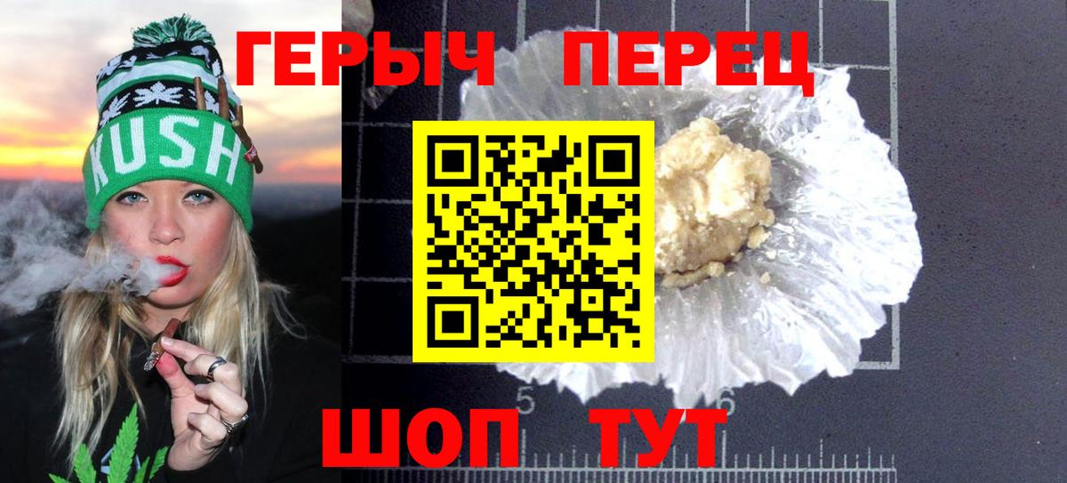 ГЕРОИН Heroin Моздок