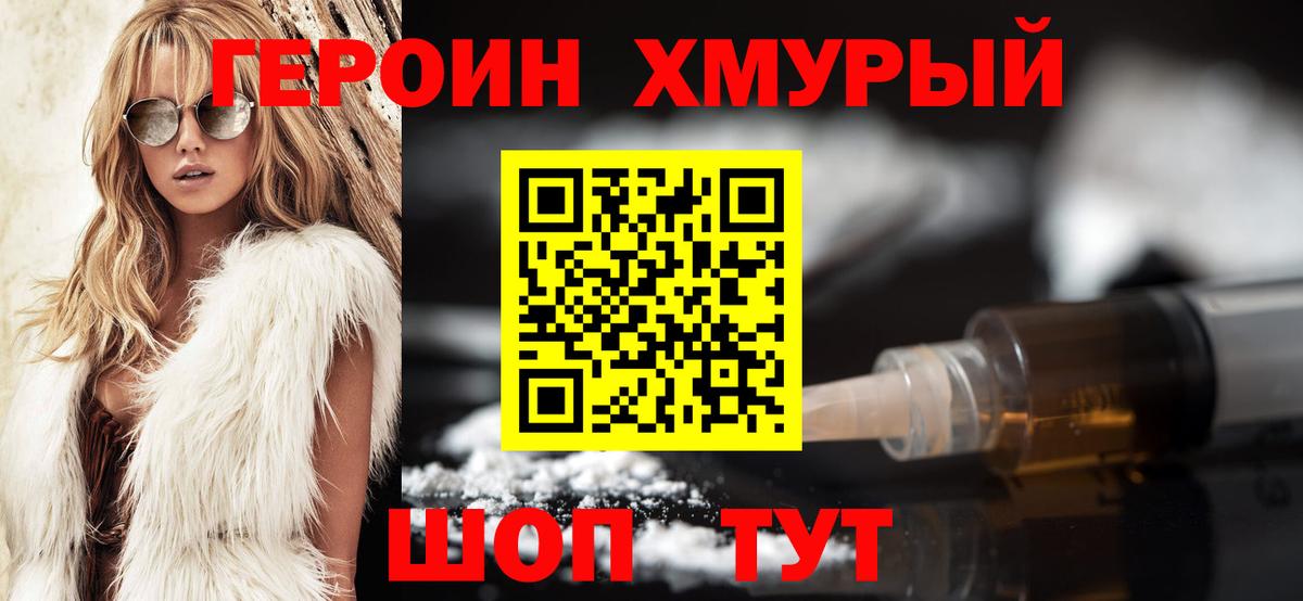 Моздок  ГЕРОИН гречка  Вход с VPN 