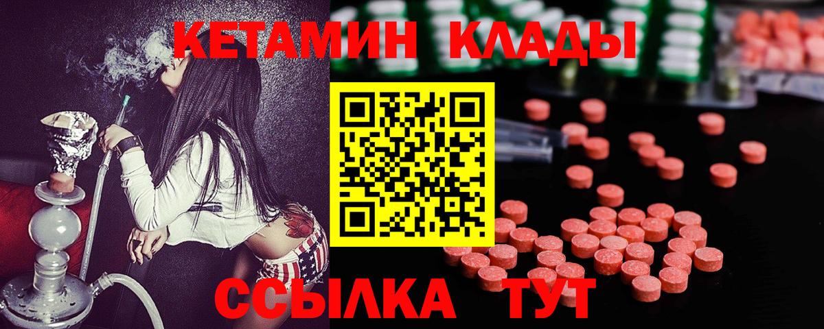Кетамин ketamine  Кетамин ketamine  Вход с VPN  Моздок 