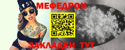 мефедрон мука Славгород
