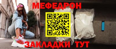 мефедрон мука Славгород