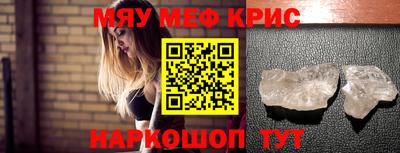 мефедрон мука Славгород