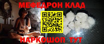 мефедрон мука Славгород