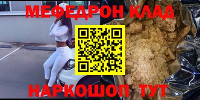 скорость mdpv Славянск-на-Кубани