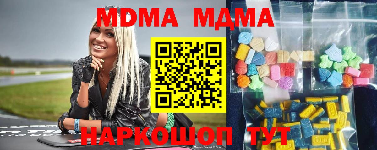 Моздок  MDMA молли  MDMA кристаллы  MDMA  Вход с VPN 