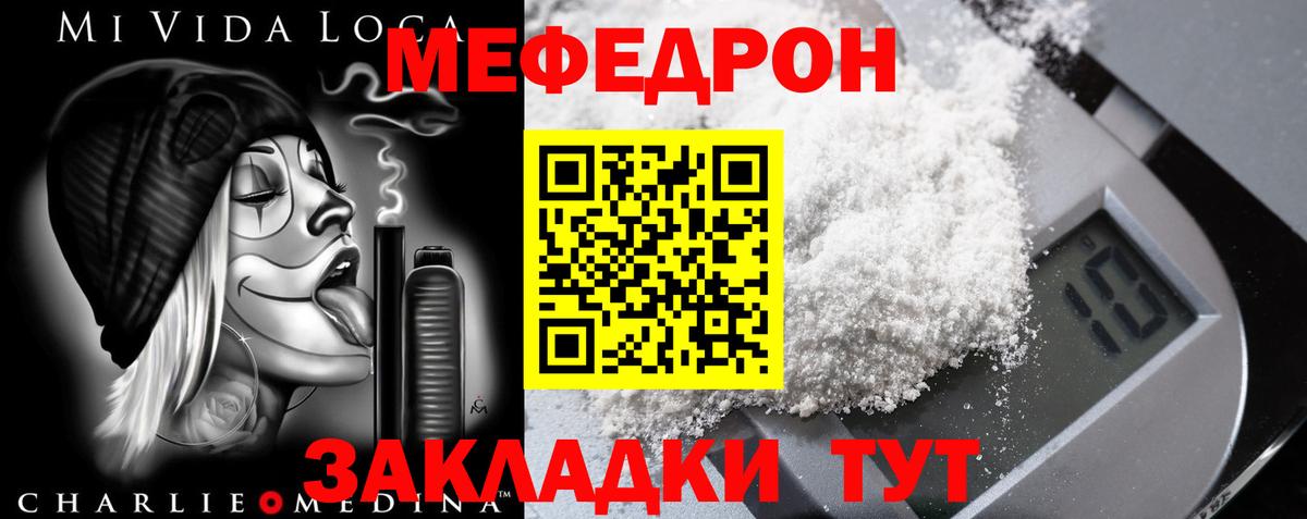 Моздок  ссылка на мегу зеркало  Вход с VPN  МЯУ-МЯУ кристаллы  Меф 