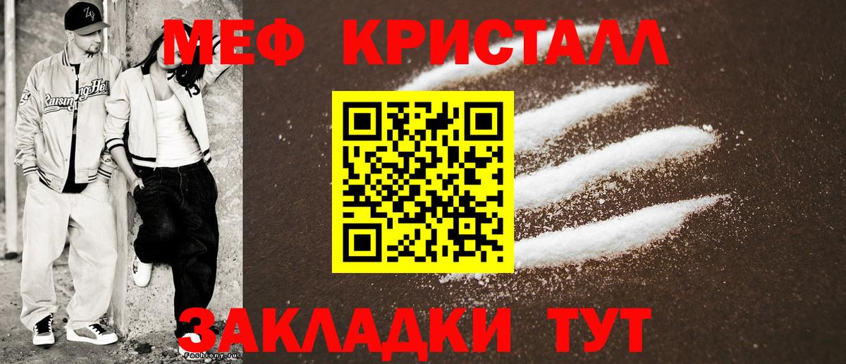 Меф мяу мяу мука Моздок