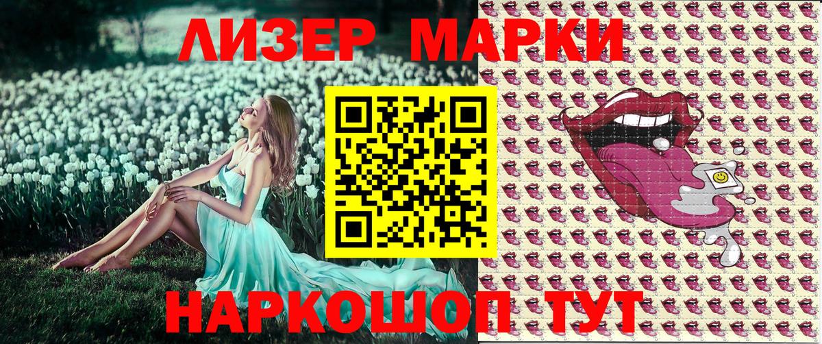Марки 25I-NBOMe 1,8мг Моздок