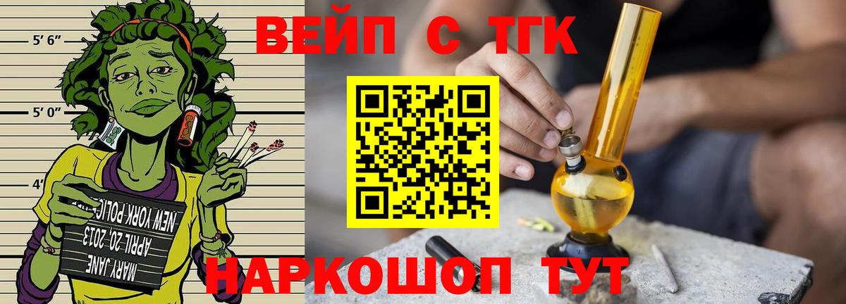 Моздок  Дистиллят ТГК жижа  Дистиллят ТГК вейп  Вход с VPN 