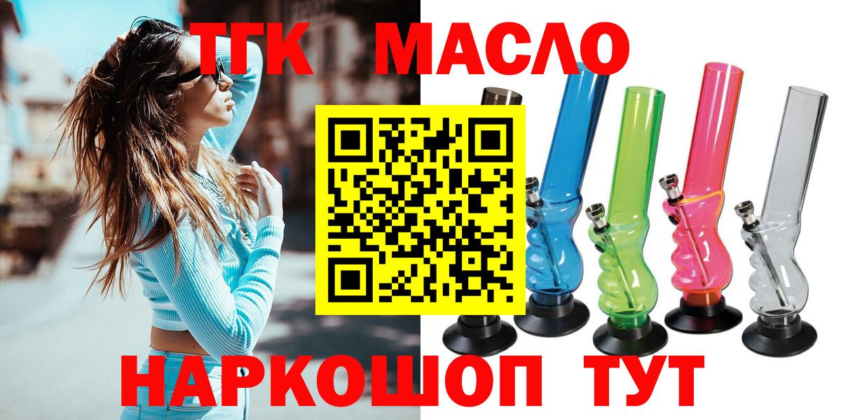 ТГК концентрат Моздок
