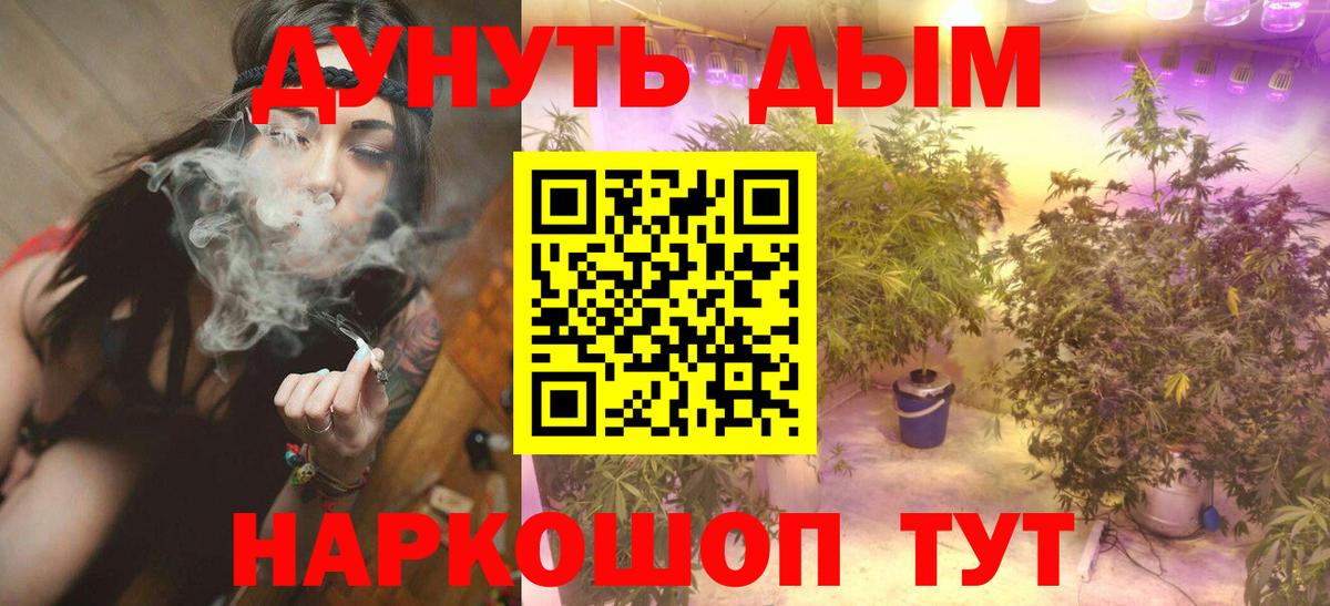Каннабис марихуана  Канабис THC 21%  Моздок  Вход с VPN  Бошки марихуана план 
